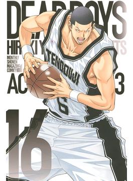 【16-20セット】ＤＥＡＲ　ＢＯＹＳ　ＡＣＴ　３