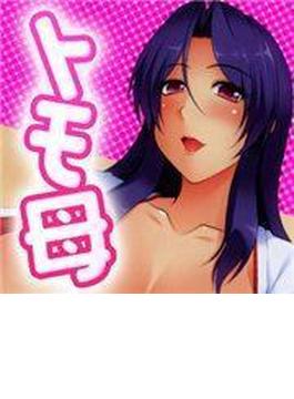 トモ母（７）(TATSUMI☆デジコミック)