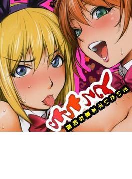 とろちち～だいたい不本意な和姦～（９）(TATSUMI☆デジコミック)