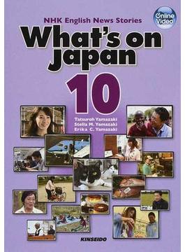 映像で学ぶＮＨＫ英語放送 日本を発信する １０