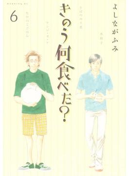 【6-10セット】きのう何食べた？