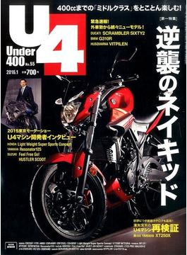 Under (アンダー) 400 2016年 01月号 [雑誌]