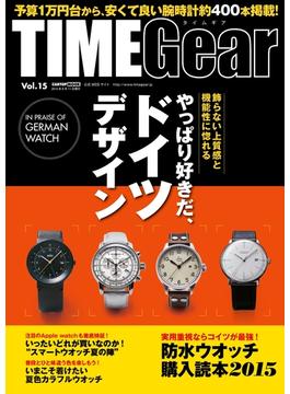 TIME Gear Vol.15
