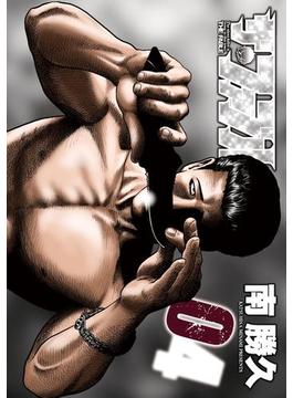 ザ・ファブル（４）