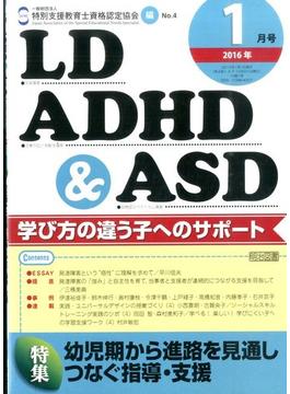 LD.ADHD & ASD 2016年 01月号 [雑誌]