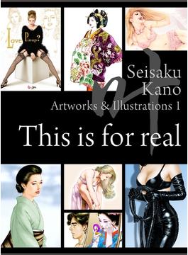 叶精作 作品集（１） Seisaku Kano Artworks ＆ Illustrations 1 「 This is for real」
