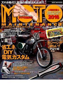 MOTO MAINTENANCE (モトメンテナンス) 2016年 02月号 [雑誌]