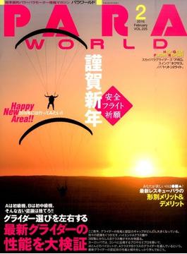 PARA WORLD (パラ ワールド) 2016年 02月号 [雑誌]