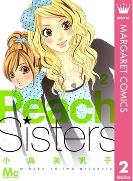 Peach Sisters 2(マーガレットコミックスDIGITAL)