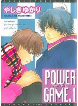 POWER GAME（７）(ディアプラス・コミックス)