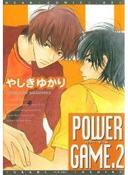 POWER GAME（20）(ディアプラス・コミックス)
