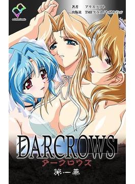 【全1-2セット】DARCROWSシリーズ(e-Color Comic)