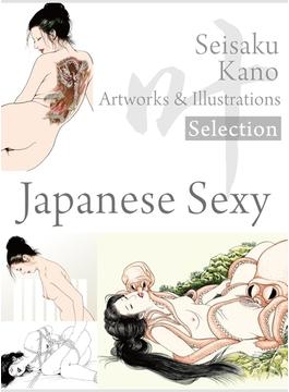 叶精作 作品集（２）（分冊版 2／4）Seisaku Kano Artworks ＆ illustrations Selection - Japanese Sexy