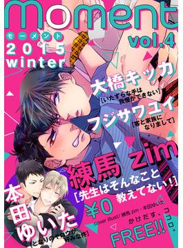 【無料】moment vol.4/2015 winter(moment)
