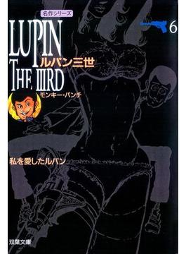 【6-10セット】ルパン三世(アクションコミックス)