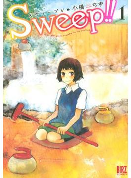【全1-3セット】Sweep！！(バーズコミックス)