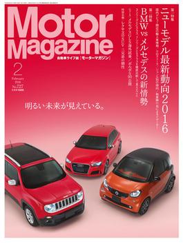 Motor Magazine 2016年2月号／No.727