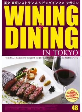 WINING ＆ DINING in TOKYO 48 (ワイニング＆ダイニング・イン・東京）