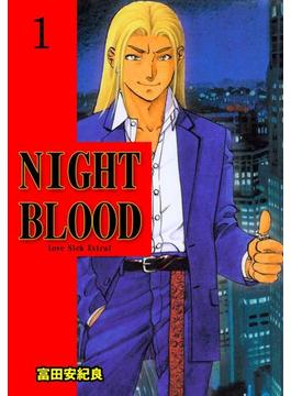 【1-5セット】NIGHT BLOOD