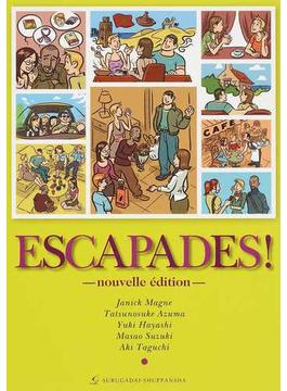 エスカパード！フランス語への旅 文法とアクティヴィテの１５課 改訂版