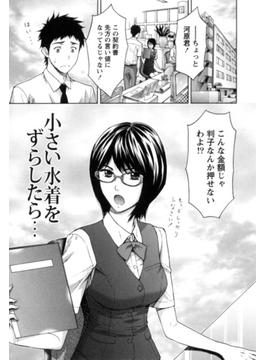 ぬくもり嬢の敏感レッスン 【分冊版 4/8】小さい水着をずらしたら…(バンブーコミックス COLORFULセレクト)