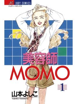 【1-5セット】美容師MOMO(ジュディーコミックス)