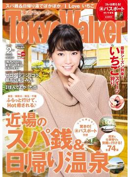 TokyoWalker東京ウォーカー　2016　2月号(Walker)