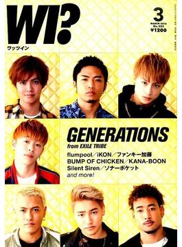 ＷＩ？（ワッツ イン) 2016年 03月号 [雑誌]