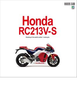 Honda RC213V-S