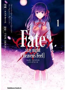 【全1-10セット】Fate/stay night [Heaven's Feel](角川コミックス・エース)
