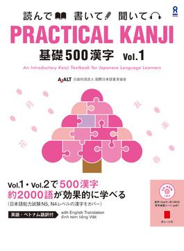 基礎500漢字 1 CD-ROM付