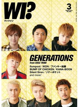 WI?（ワッツイン） 2016年3月号(WHAT's IN？)