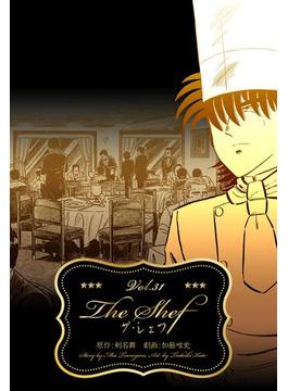 【31-35セット】ザ・シェフ(マンガの金字塔)
