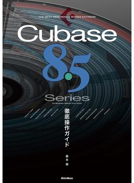 THE BEST REFERENCE BOOKS EXTREME Cubase8.5 Series 徹底操作ガイド