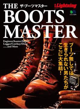 別冊Lightning Vol.112　THE BOOTS MASTER