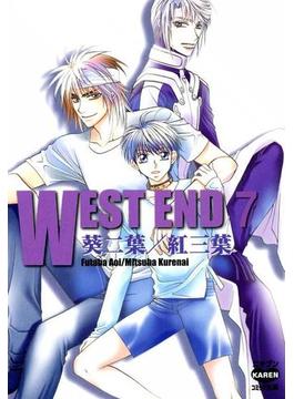 WEST END 7(花恋(秋水社ORIGINAL))