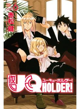 【6-10セット】ＵＱ　ＨＯＬＤＥＲ！