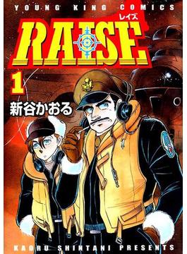 RAISE(1)(YKコミックス)