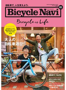BICYCLE NAVI No.81 2016 SPRING