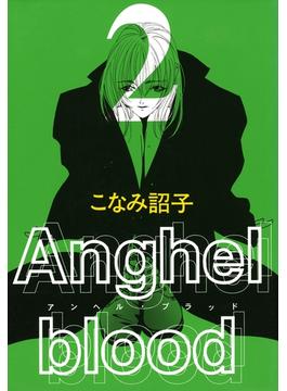 Anghel blood（２）(WINGS COMICS)