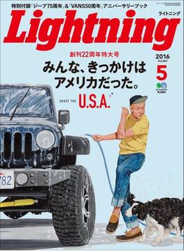 Lightning 2016年5月号 Vol.265