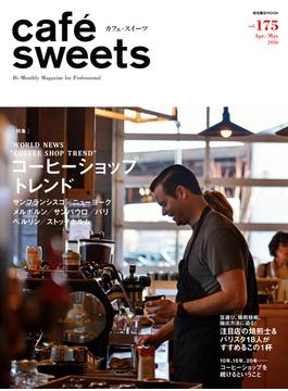cafe-sweets vol.175