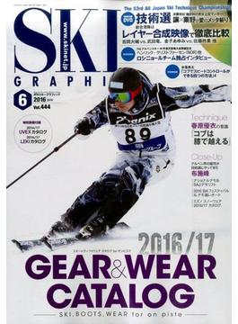 SKI GRAPHIC (スキーグラフィック) 2016年 06月号 [雑誌]