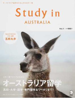 Ｓｔｕｄｙ ｉｎ ＡＵＳＴＲＡＬＩＡ この一冊でオーストラリア留学のすべてがわかる！ Ｖｏｌ．１創刊号
