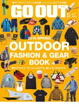 OUTDOOR STYLE GO OUT 2016年5月号 Vol.79(GO OUT)