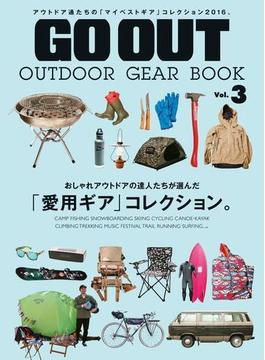 GO OUT OUTDOOR GEAR BOOK Vol.3(GO OUT)