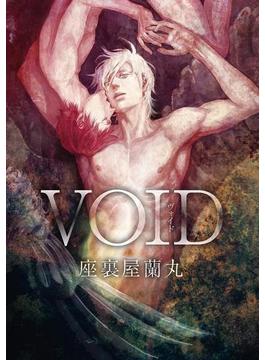 VOID(ビーボーイデジタルコミックス)