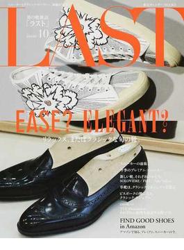 ＬＡＳＴ 男の靴雑誌 ｉｓｓｕｅ１０ リラックス、またはクラシックな旬の靴。