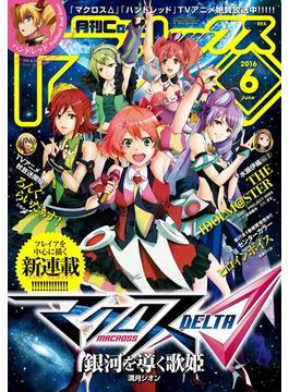 Comic REX (コミック レックス） 2016年6月号(ＲＥＸコミックス)