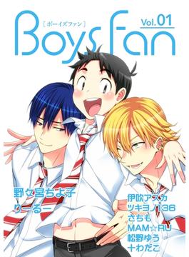 BOYS FAN vol.01(ボーイズファン)